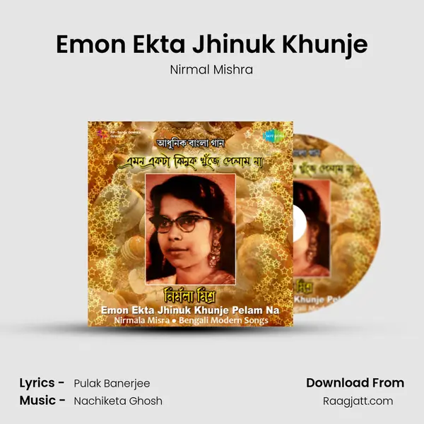 Emon Ekta Jhinuk Khunje mp3 song