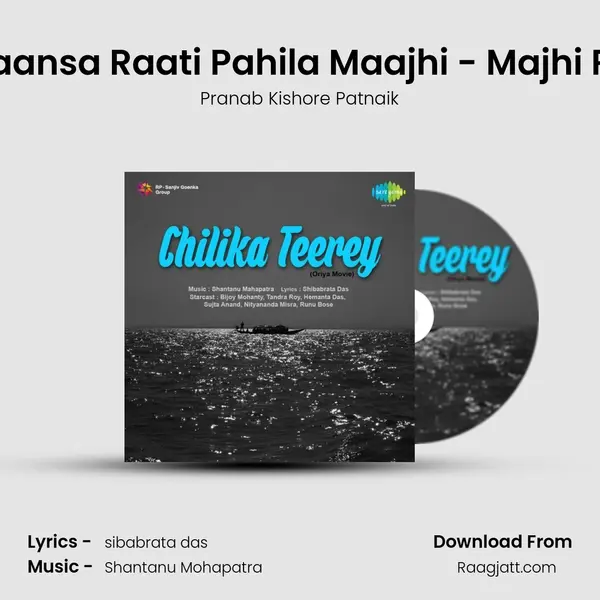 Uaansa Raati Pahila Maajhi - Majhi Re - Pranab Kishore Patnaik album cover 