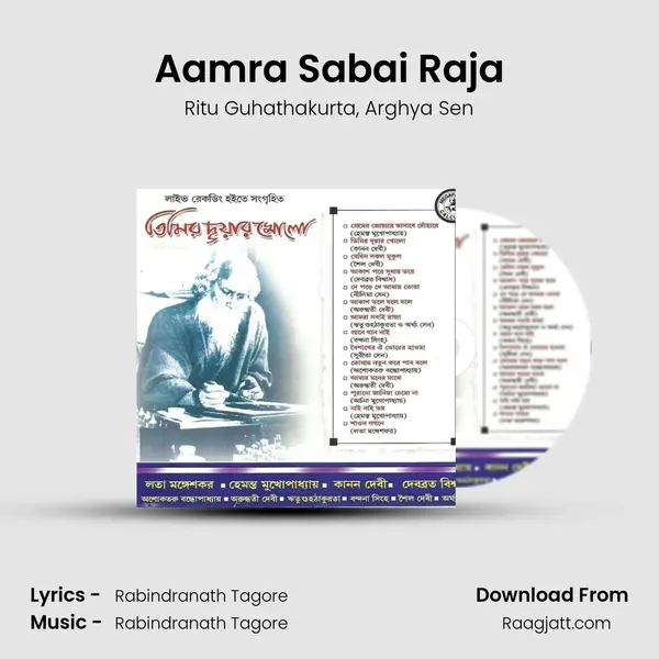 Aamra Sabai Raja mp3 song