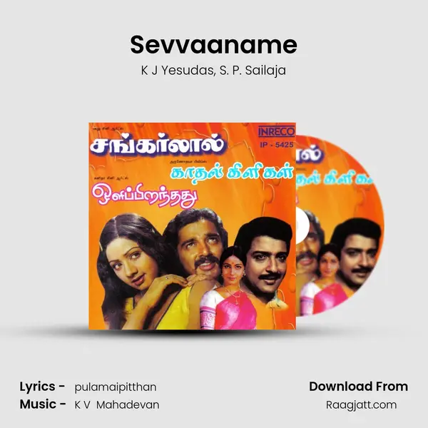 Sevvaaname - K J Yesudas album cover 