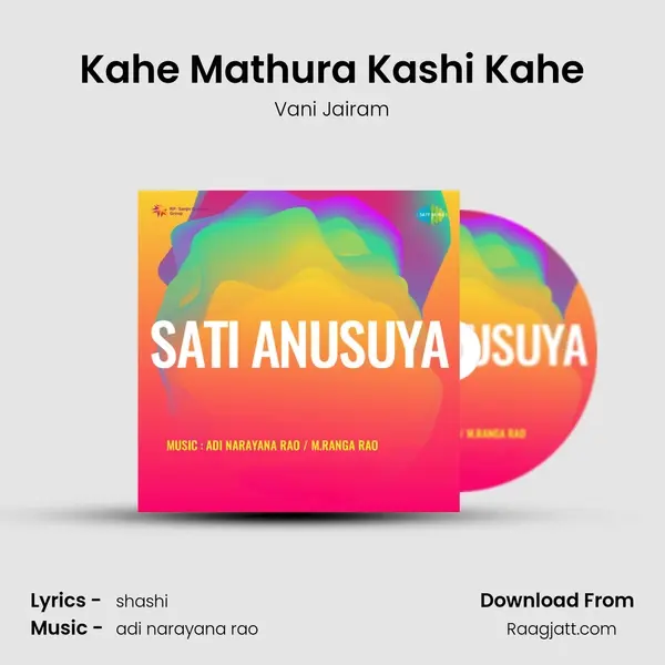 Kahe Mathura Kashi Kahe - Vani Jairam album cover 