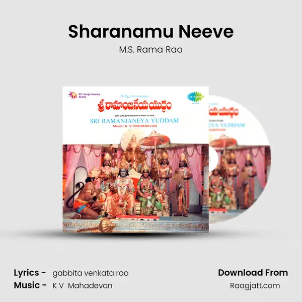 Sharanamu Neeve mp3 song