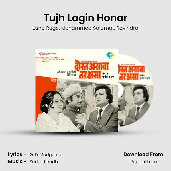 Tujh Lagin Honar - Usha Rege album cover 