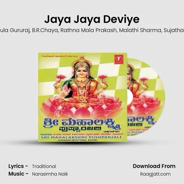 Jaya Jaya Deviye mp3 song