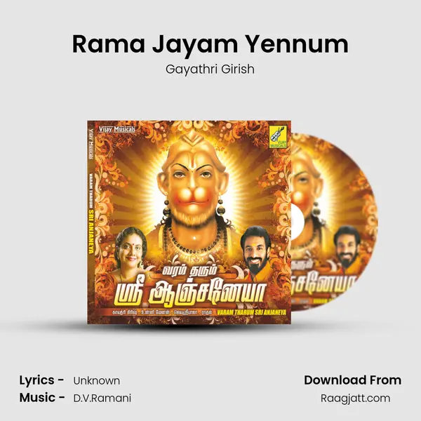 Rama Jayam Yennum mp3 song