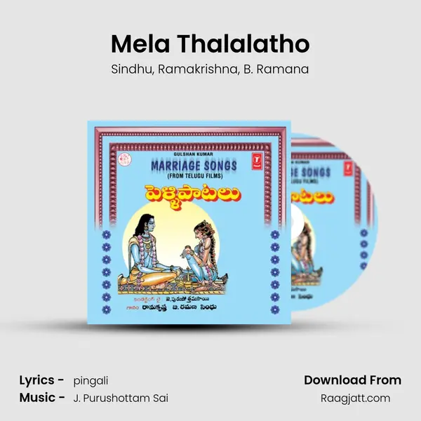 Mela Thalalatho mp3 song