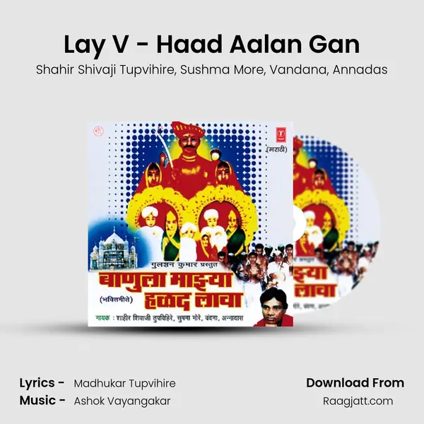 Lay V - Haad Aalan Gan mp3 song