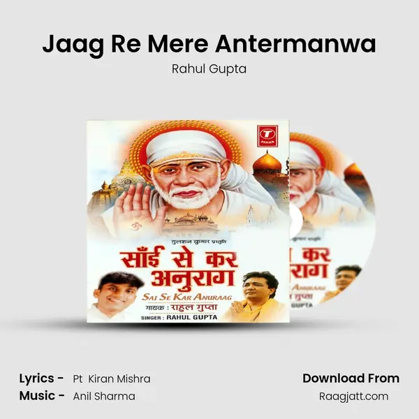 Jaag Re Mere Antermanwa - Rahul Gupta album cover 