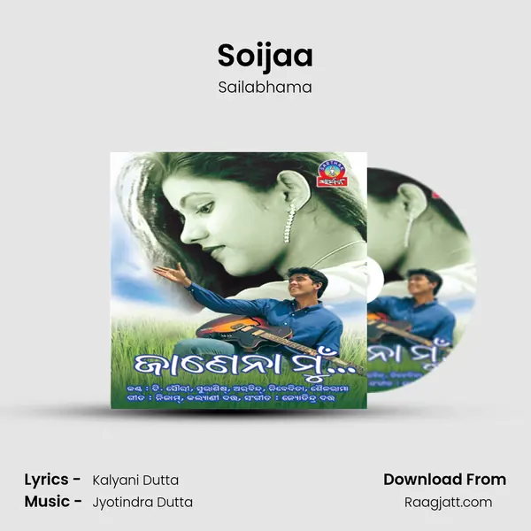 Soijaa mp3 song