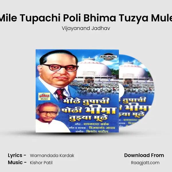 Mile Tupachi Poli Bhima Tuzya Mule - Vijayanand Jadhav album cover 