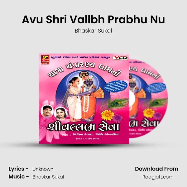 Avu Shri Vallbh Prabhu Nu mp3 song