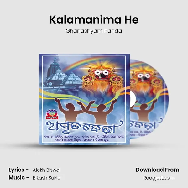 Kalamanima He mp3 song