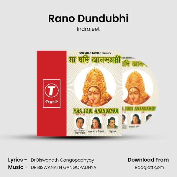 Rano Dundubhi mp3 song