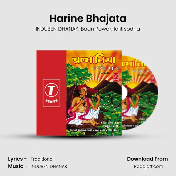 Harine Bhajata mp3 song