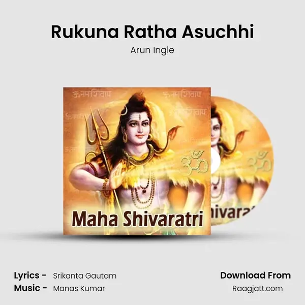 Rukuna Ratha Asuchhi mp3 song