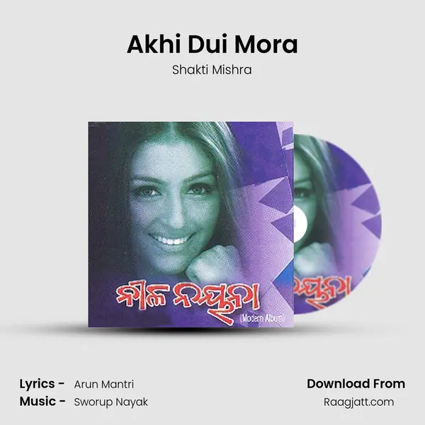 Akhi Dui Mora mp3 song