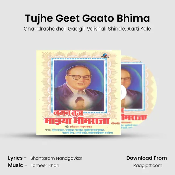 Tujhe Geet Gaato Bhima mp3 song