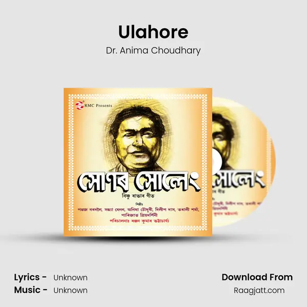 Ulahore - Dr. Anima Choudhary album cover 