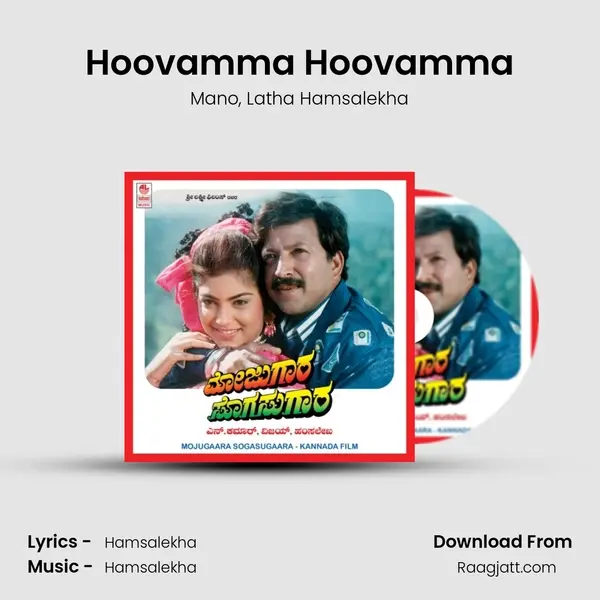 Hoovamma Hoovamma mp3 song