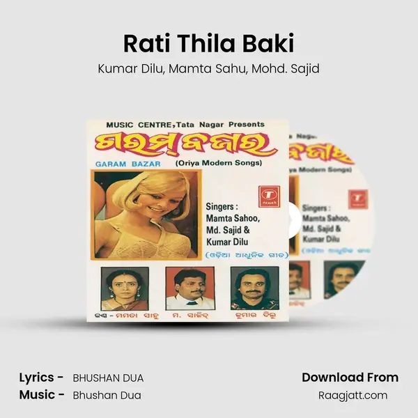 Rati Thila Baki mp3 song