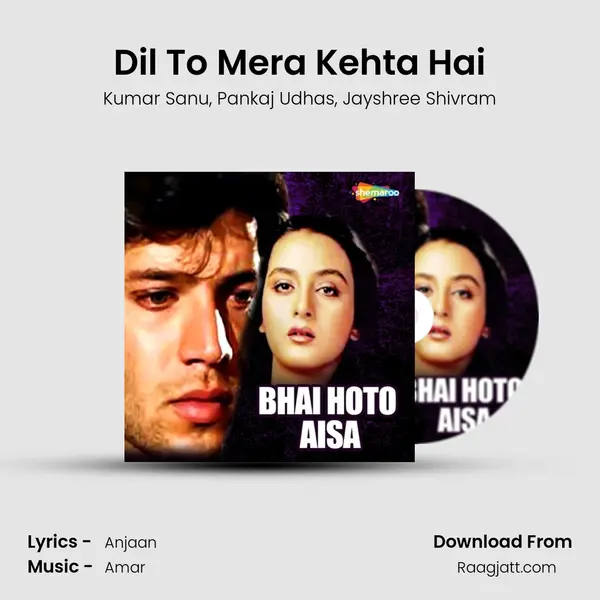 Dil To Mera Kehta Hai mp3 song