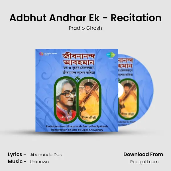 Adbhut Andhar Ek - Recitation - Pradip Ghosh album cover 