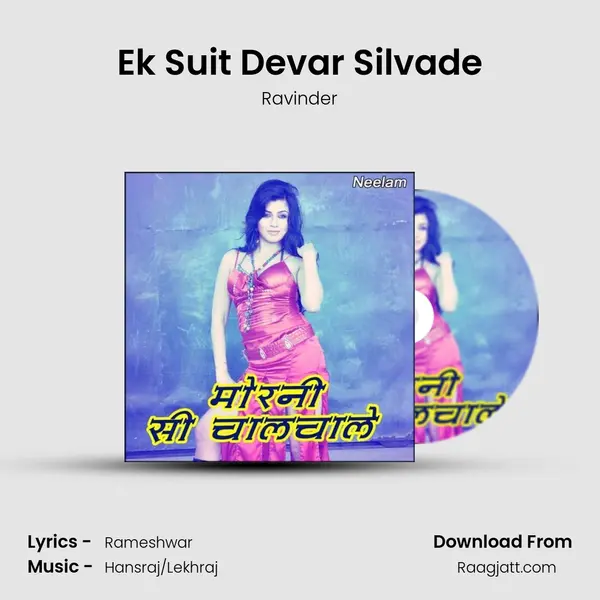 Ek Suit Devar Silvade mp3 song