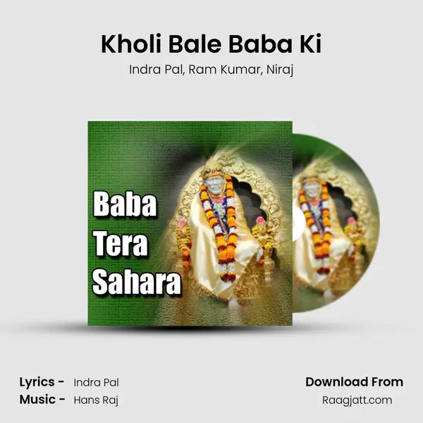 Kholi Bale Baba Ki mp3 song