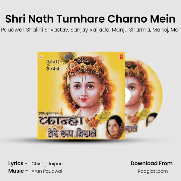 Shri Nath Tumhare Charno Mein mp3 song