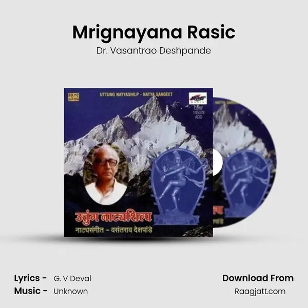 Mrignayana Rasic mp3 song