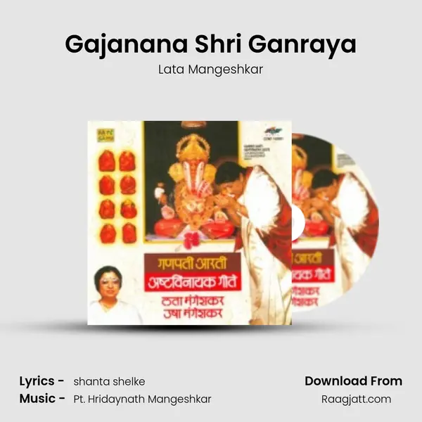 Gajanana Shri Ganraya mp3 song