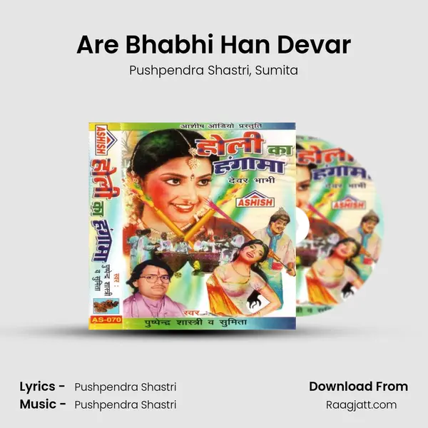 Are Bhabhi Han Devar - Pushpendra Shastri album cover 