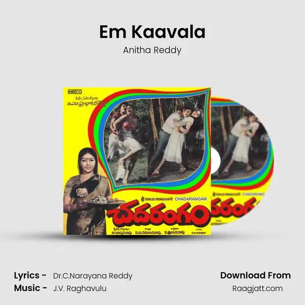 Em Kaavala - Anitha Reddy mp3 song