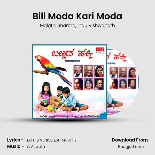 Bili Moda Kari Moda - Malathi Sharma album cover 