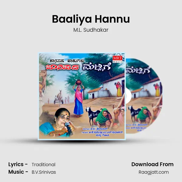 Baaliya Hannu mp3 song