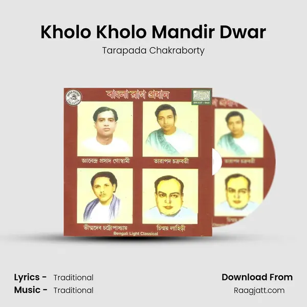 Kholo Kholo Mandir Dwar mp3 song