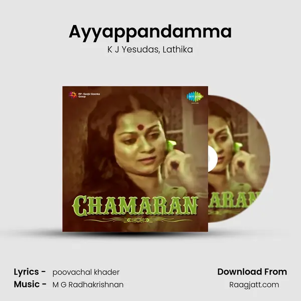 Ayyappandamma - K J Yesudas album cover 