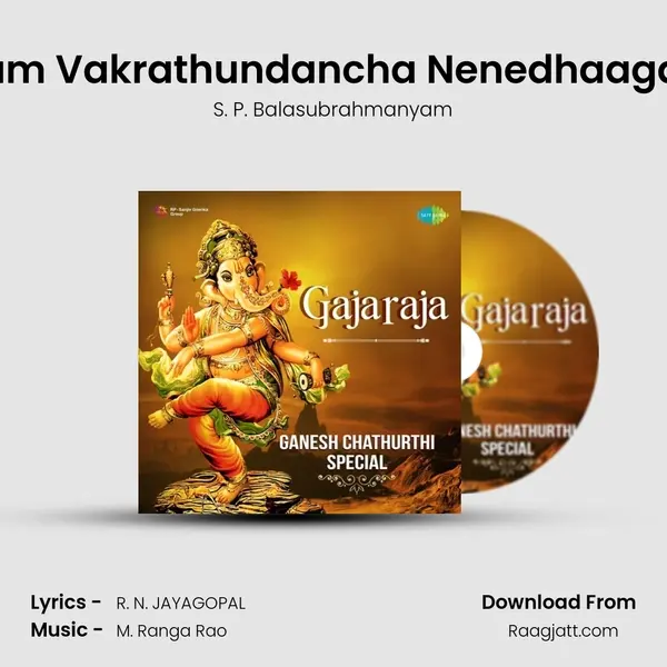 Prathamam Vakrathundancha Nenedhaaga Ninnanu - S. P. Balasubrahmanyam album cover 