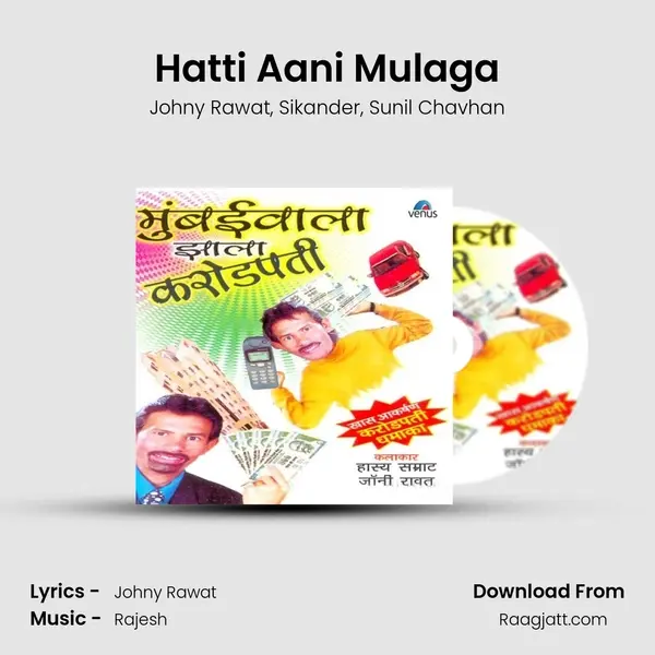 Hatti Aani Mulaga mp3 song