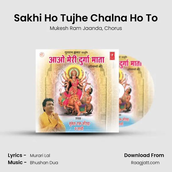 Sakhi Ho Tujhe Chalna Ho To mp3 song