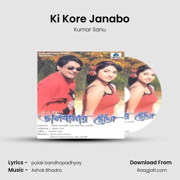 Ki Kore Janabo mp3 song