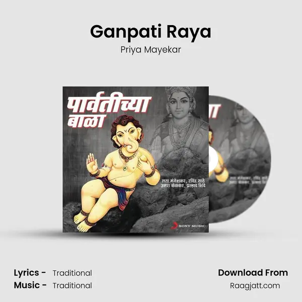 Ganpati Raya mp3 song