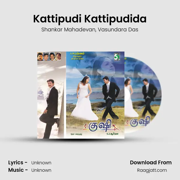 Kattipudi Kattipudida mp3 song