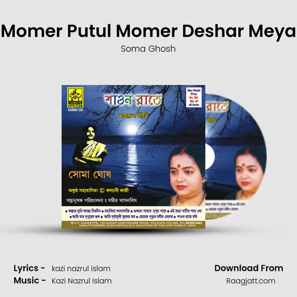 Momer Putul Momer Deshar Meya mp3 song