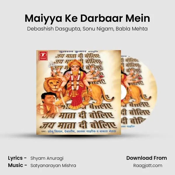 Maiyya Ke Darbaar Mein - Debashish Dasgupta album cover 