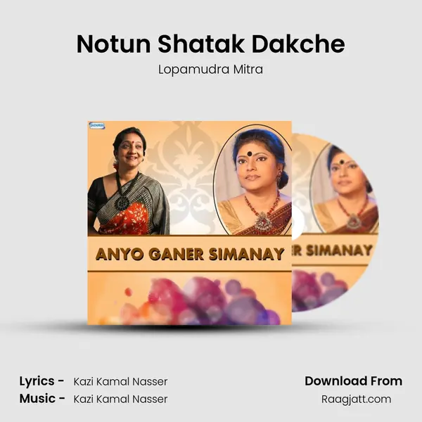 Notun Shatak Dakche - Lopamudra Mitra album cover 