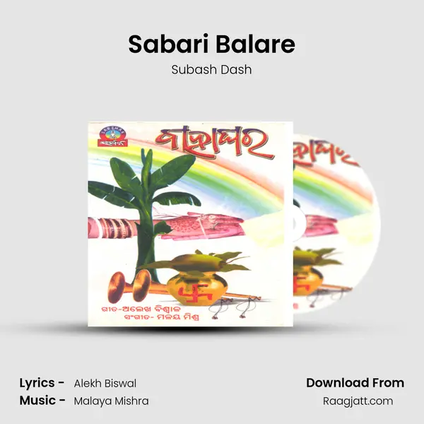 Sabari Balare - Subash Dash album cover 