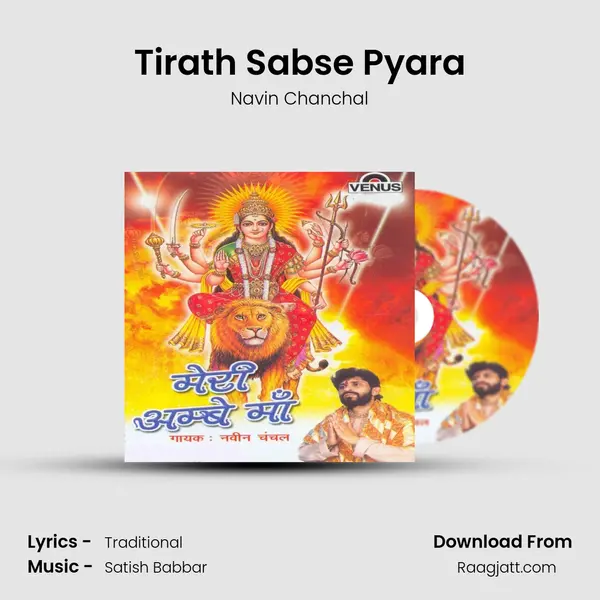 Tirath Sabse Pyara mp3 song