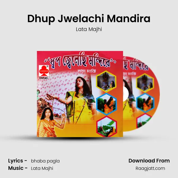 Dhup Jwelachi Mandira mp3 song