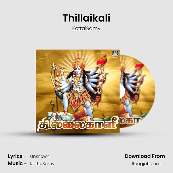 Thillaikali - KottaiSamy album cover 